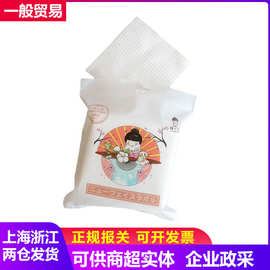 日本牧小苫一次性洗脸巾旅行装 干湿两用棉柔巾 20张装 一般贸易