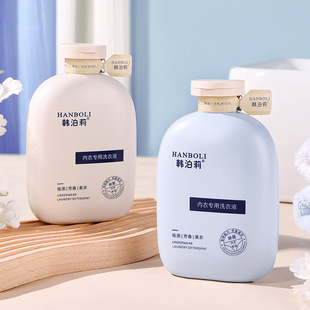 HANBOLI Han Poli underwear special laundry detergent cleaning liquid sterilization ladies special sterilization odor removal 300ml