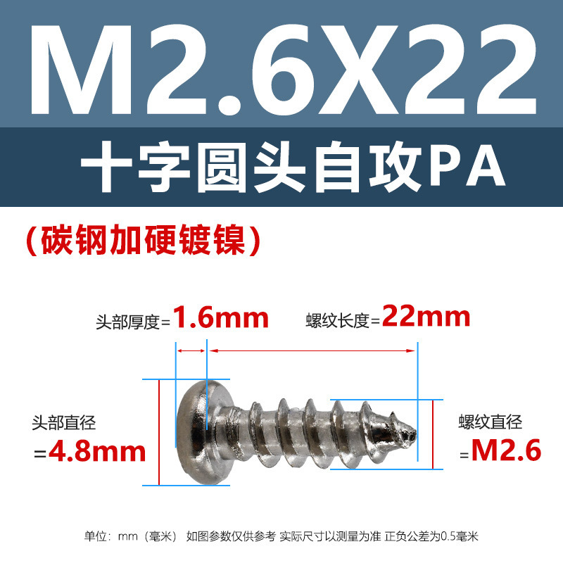 ニッケルメッキPA十字穴付き皿頭タッピングネジ硬化m1m5十字穴付き皿頭電子製品用ネジ1.4m2m3m|undefined