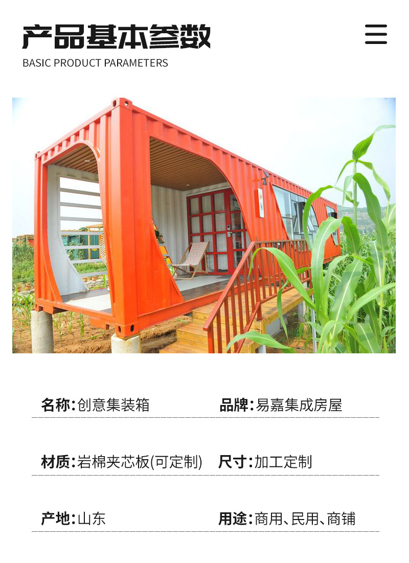 定制网红集装箱 加工设计可移动特色网红集装箱房生产厂家可拆卸-阿里巴巴