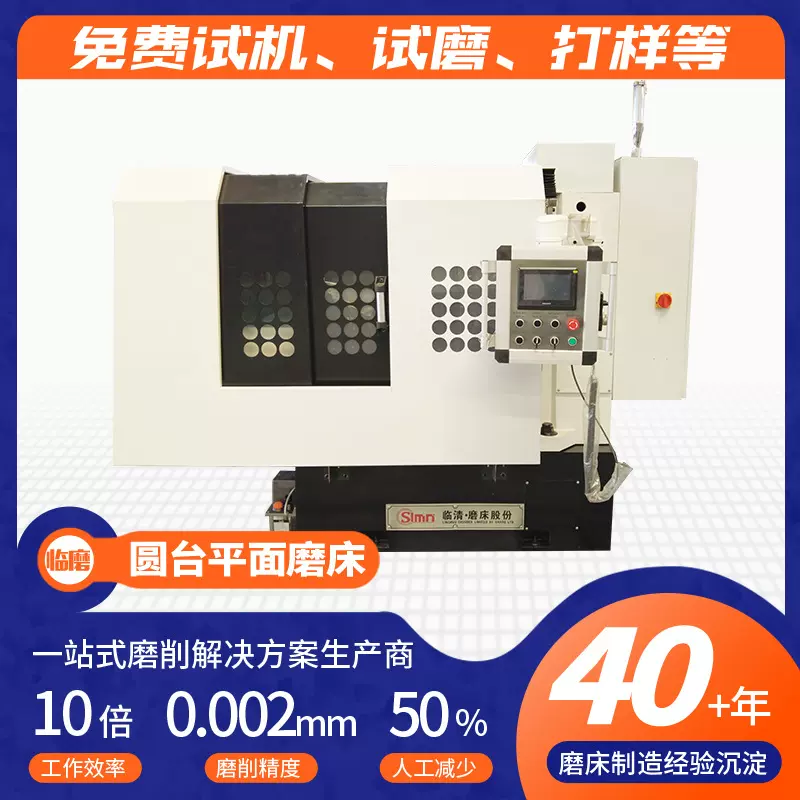 立轴圆台磨床生产厂家磨削硬质合金刀片用立轴圆台磨床数控圆台磨