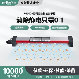 其他防静电;离子风棒;静电消除器