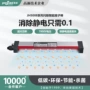 打样静电jh5008bl600mm消除棒