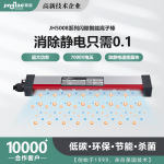 离子风棒 造纸薄膜静电消除棒 静电消除器 长度可选 UV腹膜机新能