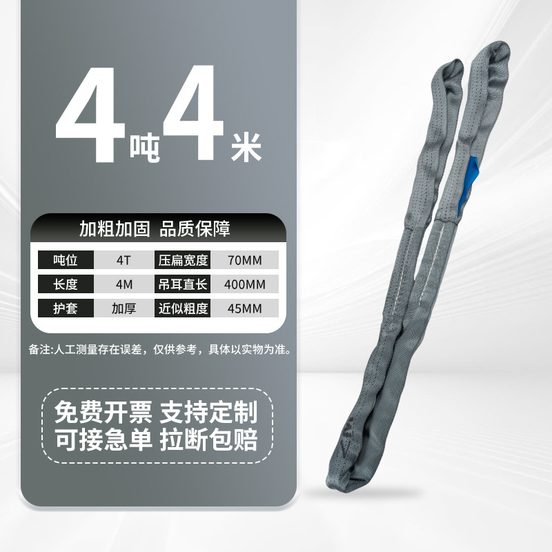 柔性吊装带起重吊带国标圆形双扣环型吊带2/3/5/10吨米吊车软吊绳|undefined