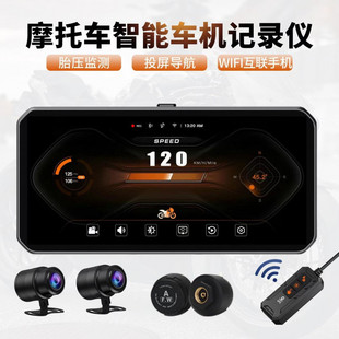 E5G Motorcycle Blind Spot Monitoring Recorder 6.25inch Projection Screen Navigation Bsd2K Tire