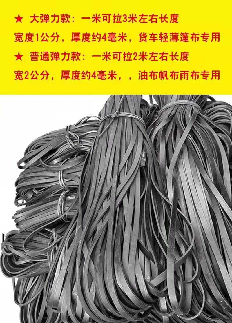 绑带弹力绳橡皮筋胶带松紧带轮胎牛筋货车篷布绳耐磨捆绑带牛津用