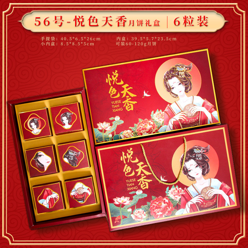 創意新作月餅通用包装箱中秋節ギフトボックス氷皮広式月餅ギフトボックス現物卸売り|undefined