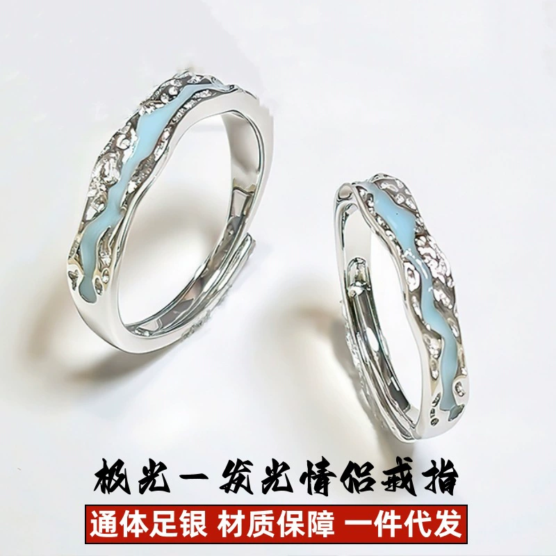 Серебряное кольцо S999 Pure Silver Light Year Realm светящееся холодное Аврора светящаяся пара кольцо мужское и женское одно пара колец эмаль