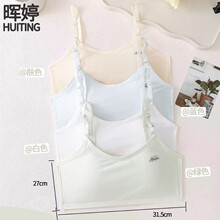 【一口价】晖婷527#新款舒适后扣冰丝乳胶固定杯细肩调节少女内衣