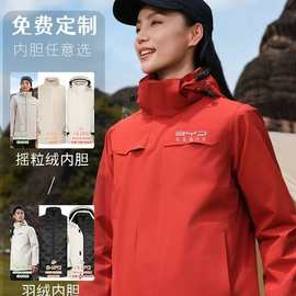 羽绒冲锋衣定制保暖4S店销售工作服冬季防寒三合一工装外套印LOGO