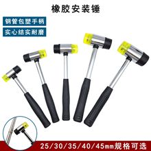 锻打实心铁柄胶锤安装锤维修防滑耐油橡胶头经久耐用木柄敲击锤子