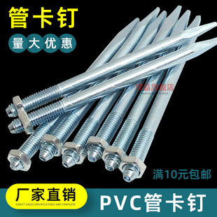 Pvc Drainage and Water Supply Pipe 50 75 110 160 Pipe Clamp Nail Hoop Pipe Clamp Wall Nail Extension Pipe Nail