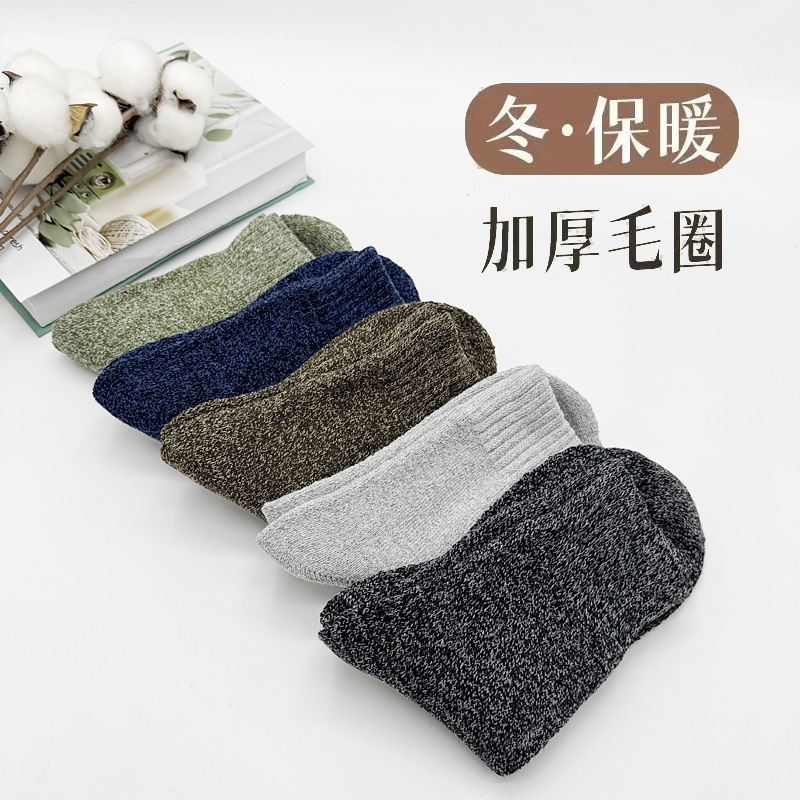 男士并线毛圈中筒袜加厚冬季保暖加绒日系复古地板毛巾袜厂家批发|undefined