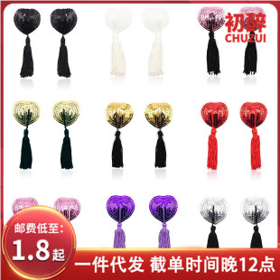 Heart-shaped chest stickers silicone bra tassel heart-shaped sequins sexy breast stickers sexy underwear accessories wholesale 5032 generation
