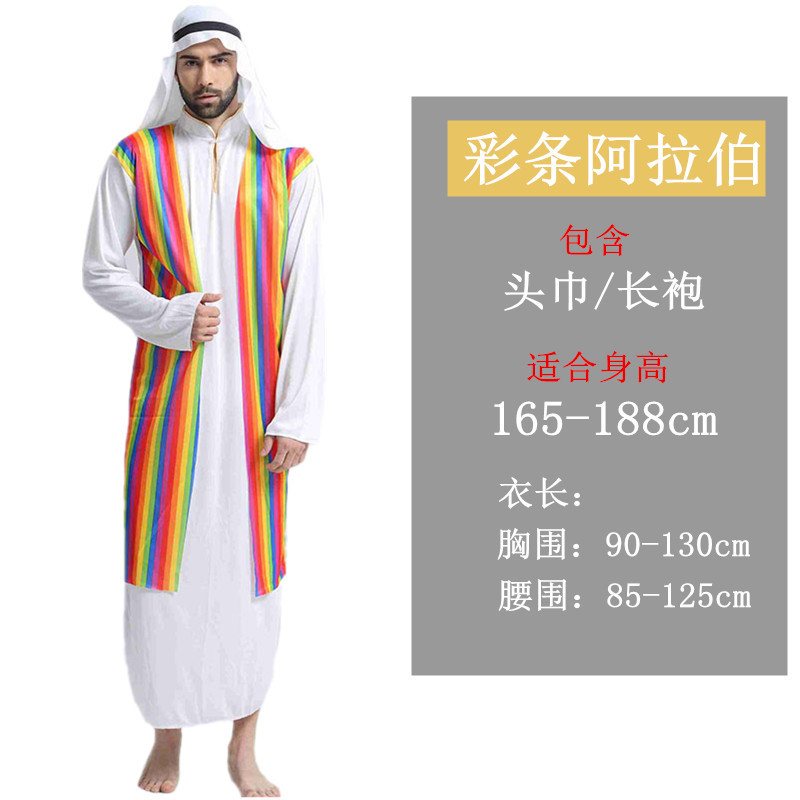 Взрослый цветной бара Аравия (посылать бороду)