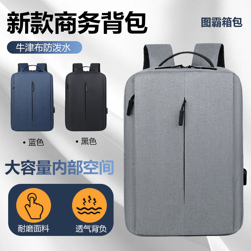 2025 New Business Backpack Notebook 15.6inch Computer Bag Water-Repellent Oxford Cloth Student Bag