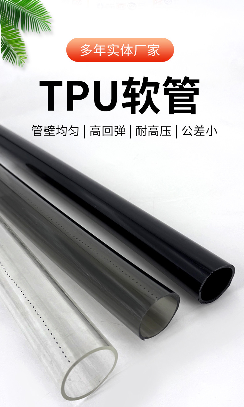 TPU软管_05.jpg