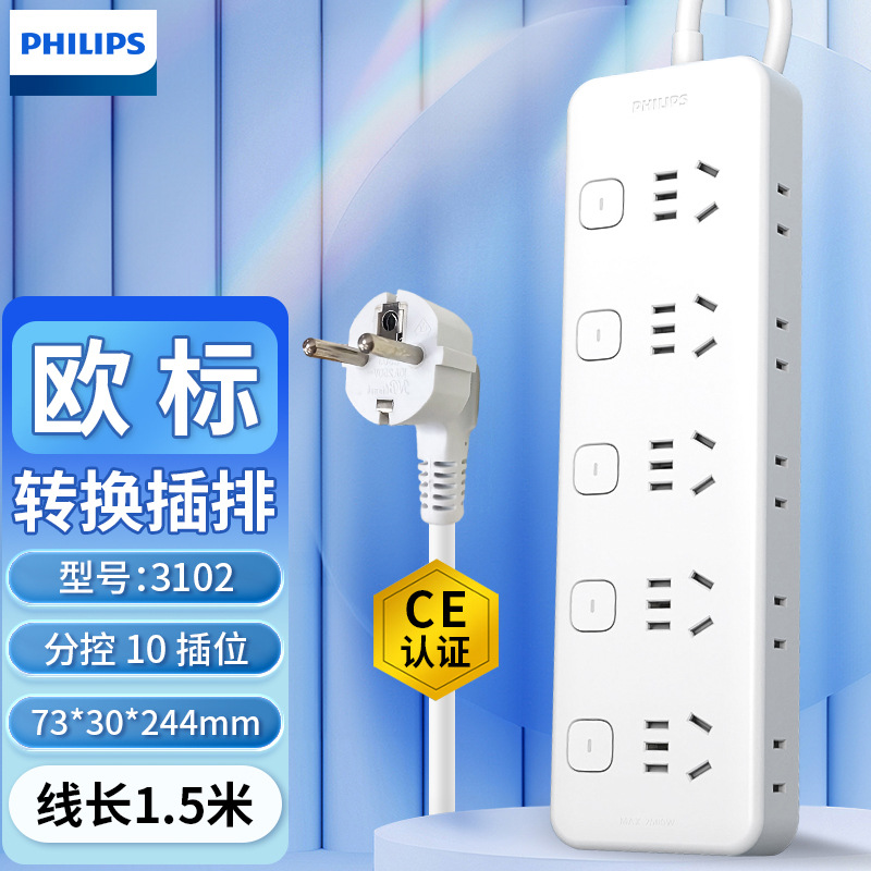 하위 제어 10소켓 코드 길이 1.5m