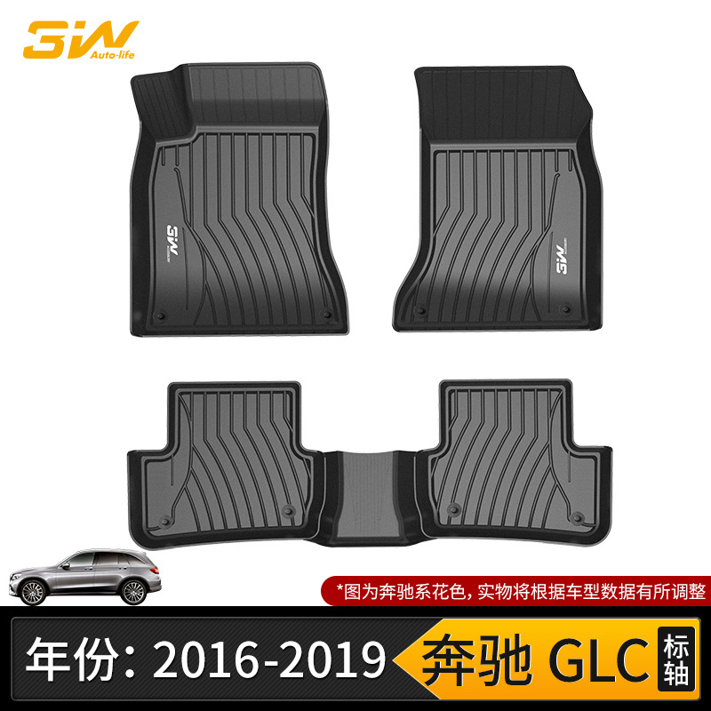 Universal Foot Pad — Mercedes-Benz GLC260 CLACLS GT - automotive-grade-injection-molding-mercedes-benz-glc-standard-axle-full-tpe-floor-mats-16-19-models