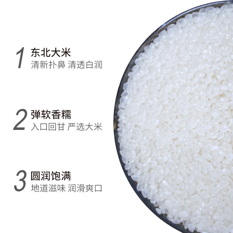 玉满田寿司米2.5kg