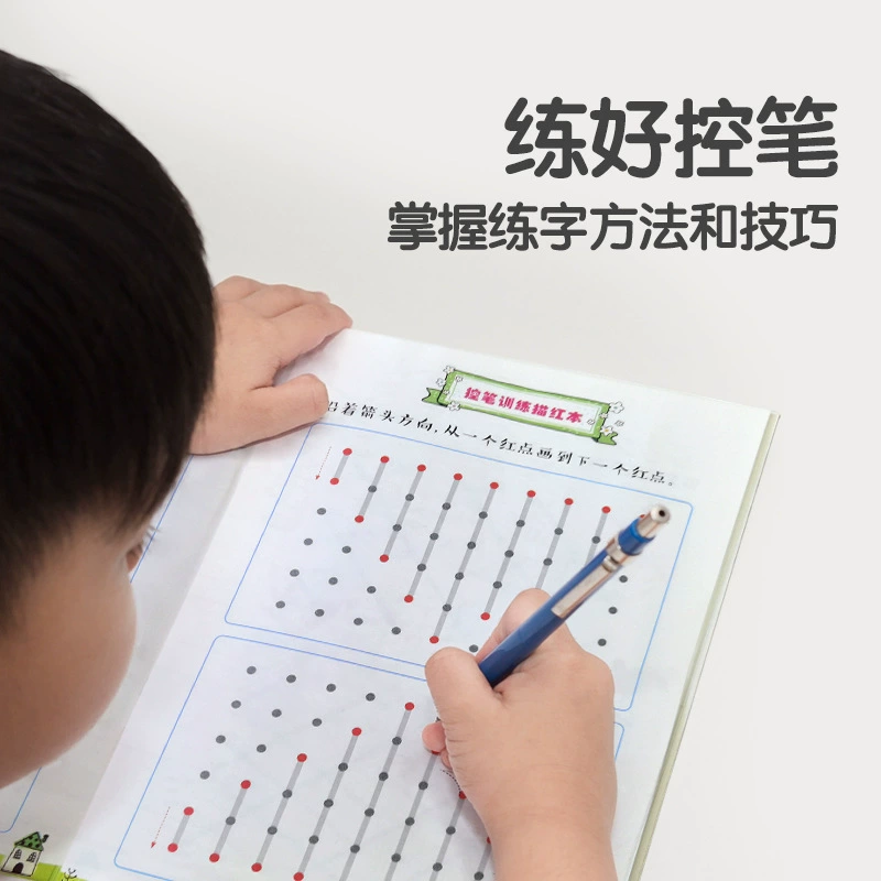 Calligraphy for training, children's copybook for kindergarten, dotted line