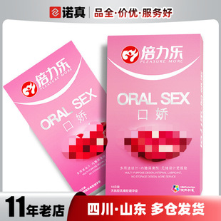 Beilile Oral Sex Condoms, 10-Pack Set, Adult Products, Sex Toys, Pleasure and Naked Feeling