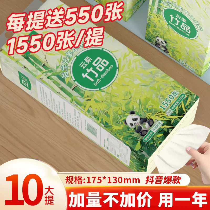 【闪电出样】抽纸餐巾纸卫生纸云柔批发悬挂式整箱批发家用实惠装