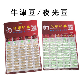 Wholesale Large Space Beans Silicone Luminous Beans Sea Fishing Accessories Giant Beans Oxford Beans Olive-Shaped Fishing Accessories