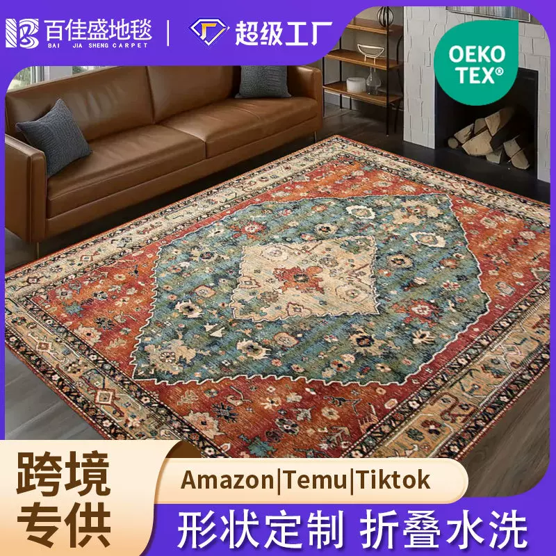 跨境亚马逊仿羊绒水洗底地毯耐脏易打理防滑垫大面积全铺客厅地毯