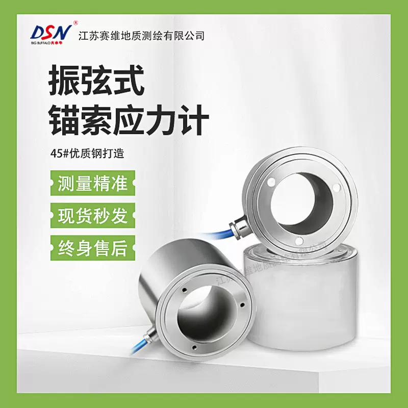 振弦式锚索应力计埋入式钢表面应变计锚锁测力计钢弦式频率锚索计