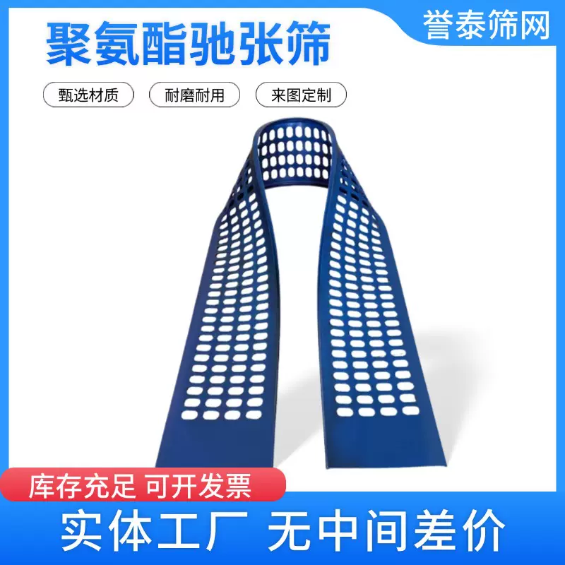 定制PU弛张筛板 高弹耐磨 湿粘物料防堵塞 提高筛分效率