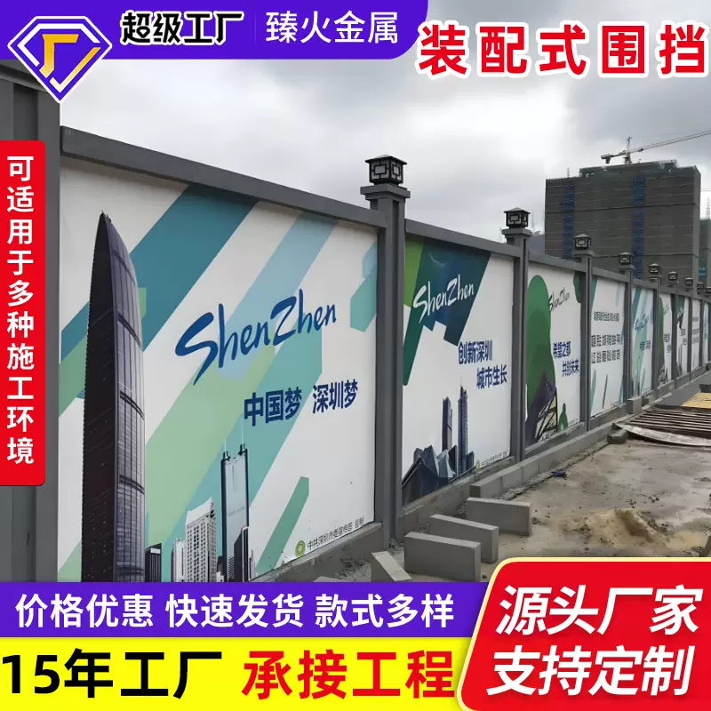 钢结构围挡施工挡板铁皮瓦广告板围挡护栏定制工地工程装配式围挡