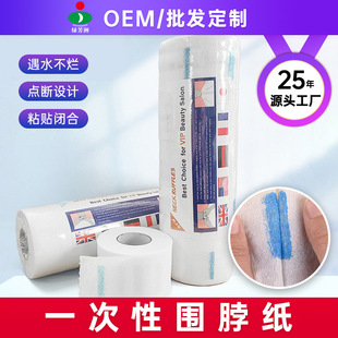 Beauty Salon Disposable Neck Scarf Paper, Hairdressing Neck Scarf Paper, Hairdressing, Anti-Breakage, Elastic, Suitable for Men and Women, Wholesale and Delivery
