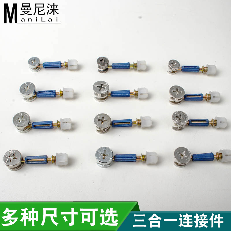 三合一连接件家具防爆拧不断合金预埋快装杆偏心轮衣柜板式层板托