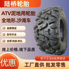 28x10-12 ATV 全地形型車両観光車両真空タイヤ卸売および小売 12inch サポートクロスボーダー