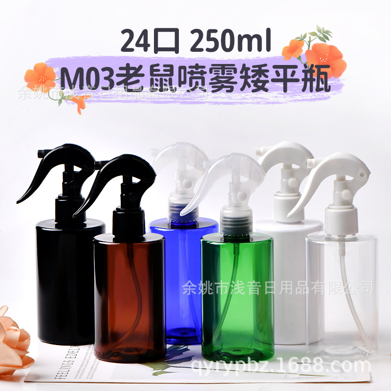 250ml毫升矮胖平肩圆肩方形pet塑料喷雾瓶 24牙H03小老鼠喷头