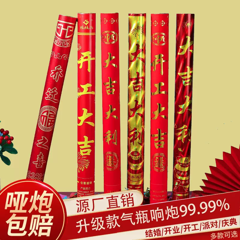 礼花筒手持式节庆礼花开工开业大吉大利礼炮庆典婚庆手持气氛礼炮