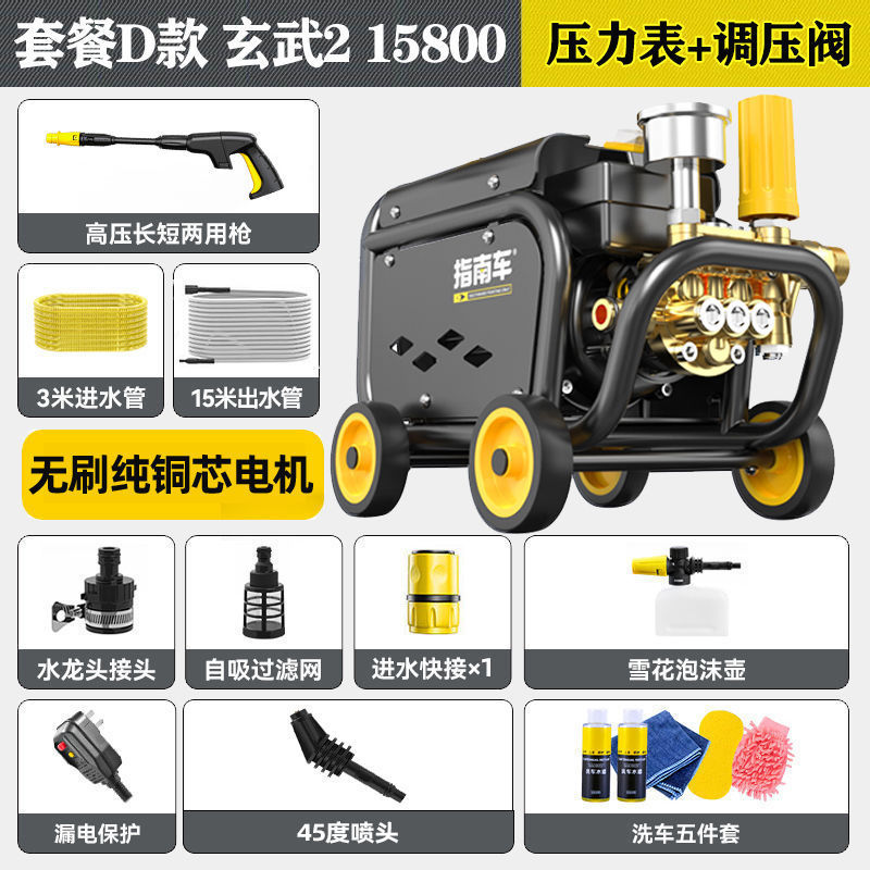 指南车洗车机神器家用220V高压水泵大功率刷车水枪车用强力洗地抢|undefined