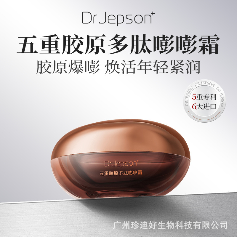Douyin Lan Nair's Same Magec Bang Bang Cream 5D Collagen Anti-Wrinkle Lightening Firming and Brightening Douyin Lan Nair's Same Magec Bang Bang Cream 5D Collagen Anti-Wrinkle Lightening Firming and Brightening