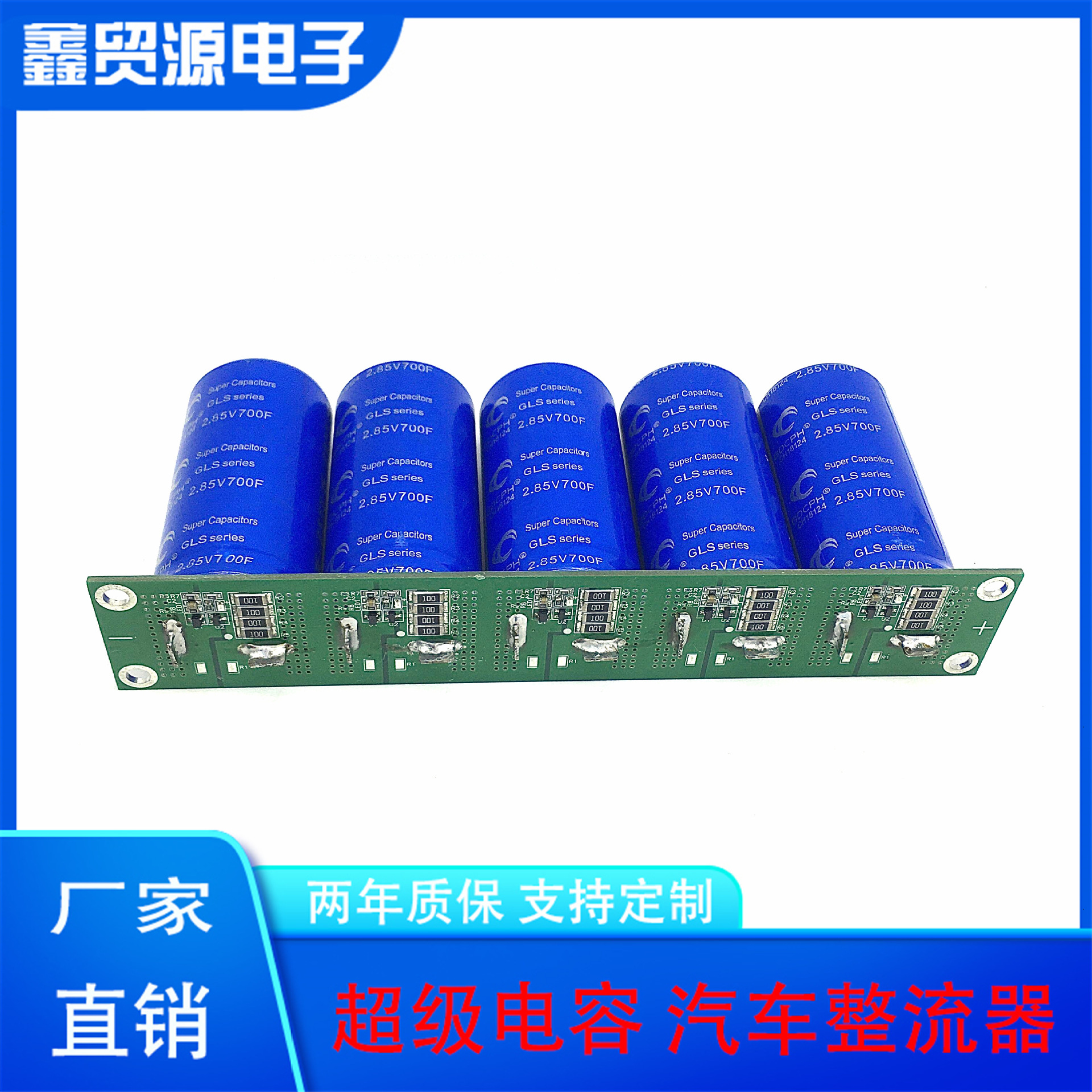 GDCPH全新GDCPH 14V140F 汽车超级法拉电容模组 2.85V700F 整流器