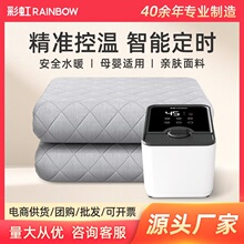 彩虹水暖电热毯双人单人无泵静音除湿除螨定时水循环恒温厂家直销
