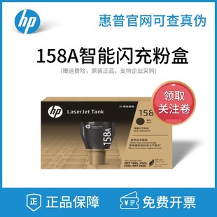 HPԭ�b����158A�ۺ�158Xī��Tank1020 1005 2506 2606 W1580X����