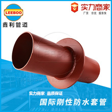 刚性防水套管预埋人防电气止水密闭 不锈钢防水套管穿墙通风