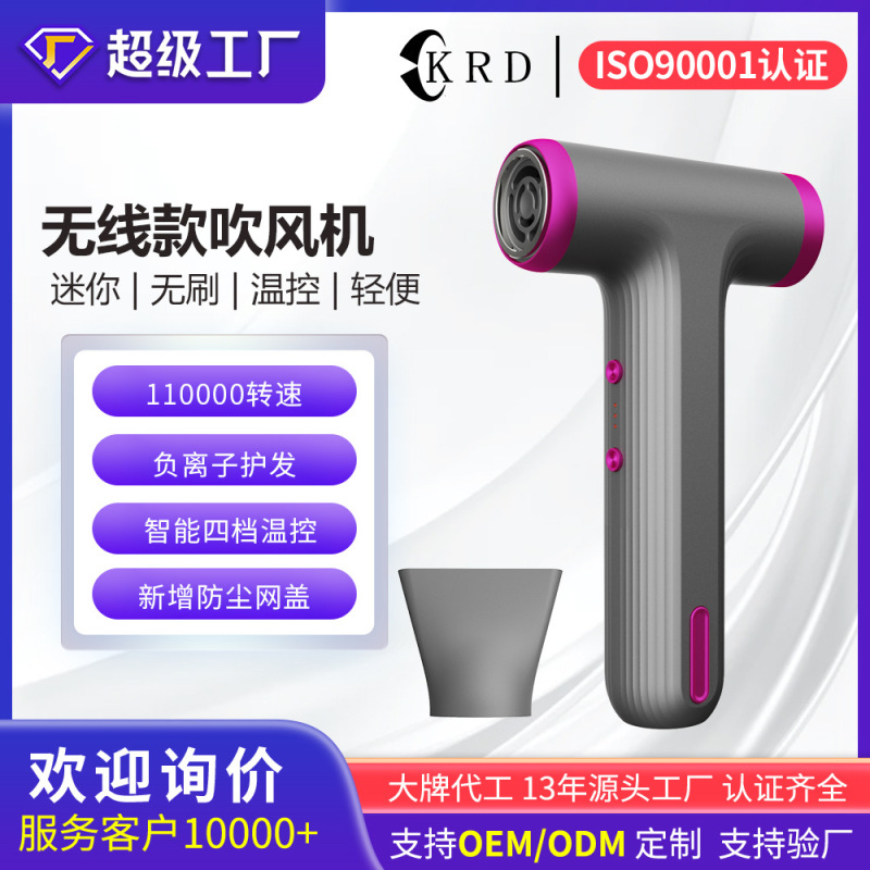跨境家用吹风机高速无线便携式恒温负离子吹风机家用防脱护发批发|undefined