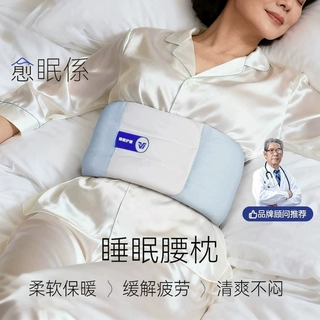 云感护腰枕睡眠护腰带侧睡平躺久坐护腰神器办公腰靠枕安睡护腰枕