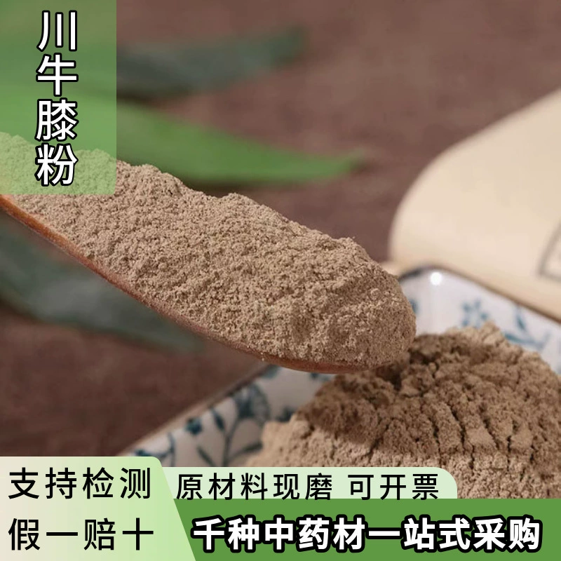 Оптовая продажа порошка китайских травяных лекарств из сичуаньской коровьей кожи, ультратонкого порошка сичуаньской коровьей кожи и других порошков сичуаньской коровьей кожи доступны в больших количествах.