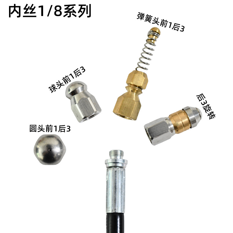 小口径球头前1后6疏通下水管喷头冲下水道喷嘴接清洗机用高压