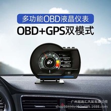 汽車obd多功能液晶p6儀表GPS抬頭顯示器A500檢測儀轉速水溫渦輪表