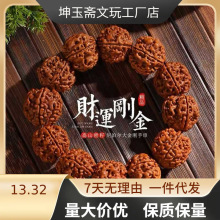 尼泊尔大金刚菩提手串五瓣爆肉纹菩提子核桃手串男士文玩手链佛珠